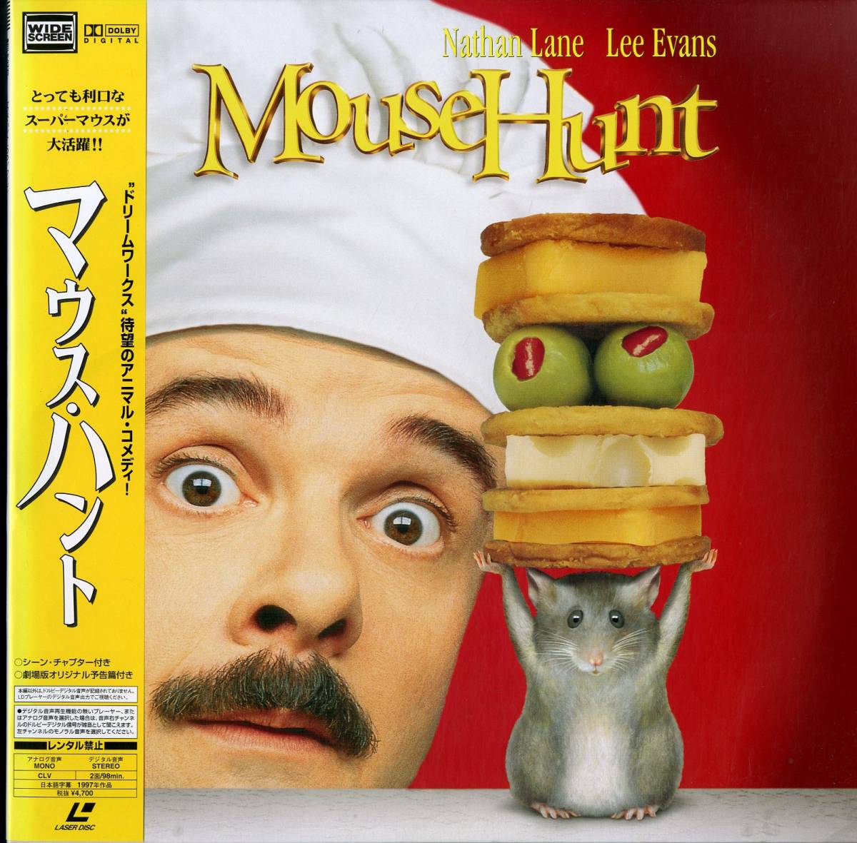 B 洋画 Ld ネイサン レイン マウス ハント 1997 Widescreen の落札情報詳細 ヤフオク落札価格情報 オークフリー スマートフォン版