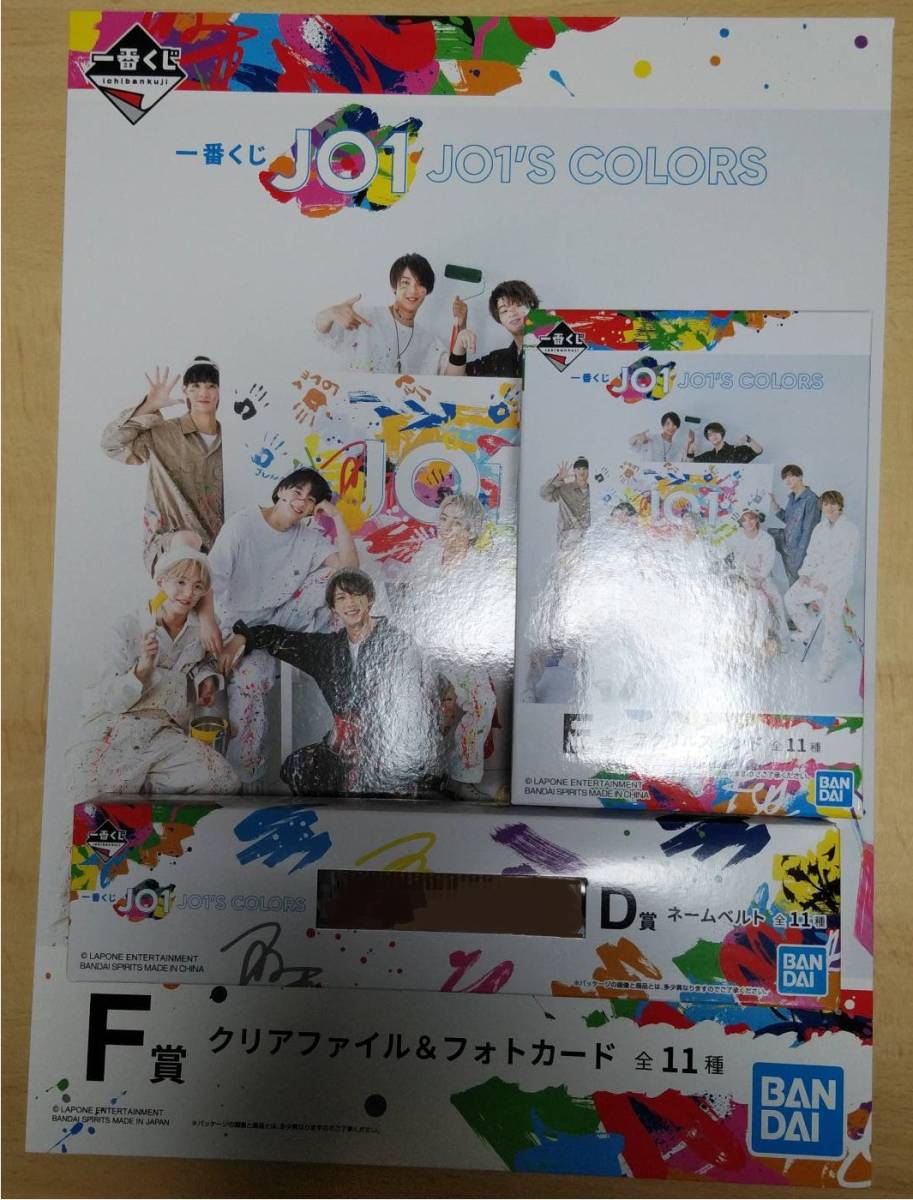 新品 一番くじ Jo1 Jo1 S Colors 與那城奨 3点セット D賞 ネームベルト E賞 アクリルスタンド F賞 クリアファイル フォトカード の落札情報詳細 ヤフオク落札価格情報 オークフリー スマートフォン版