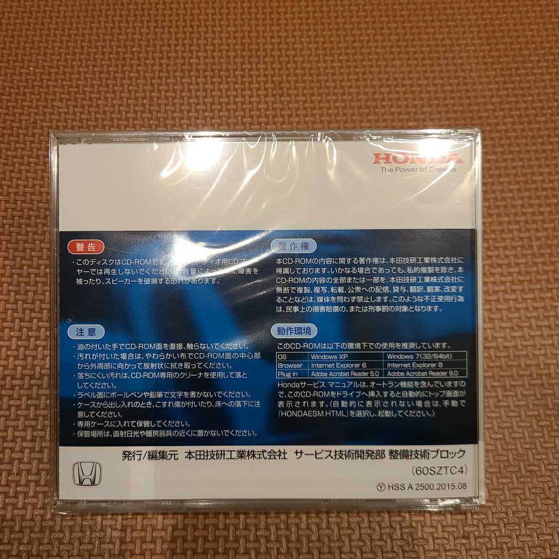 ホンダ CR-Z ZF1 ZF2 サービスマニュアルCD