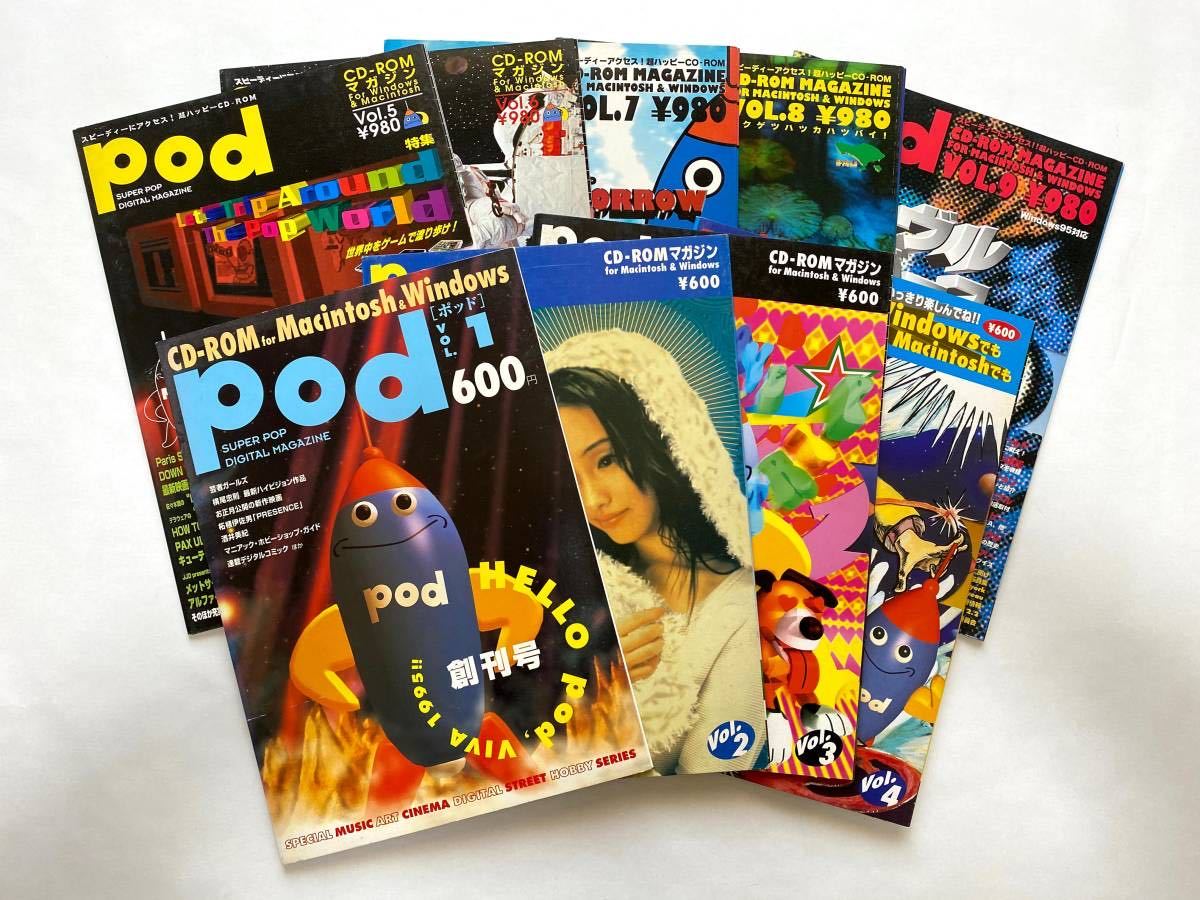 □□POD全巻(Vol.1～Vol.9) Super Pop Digital Magazine CD-ROM