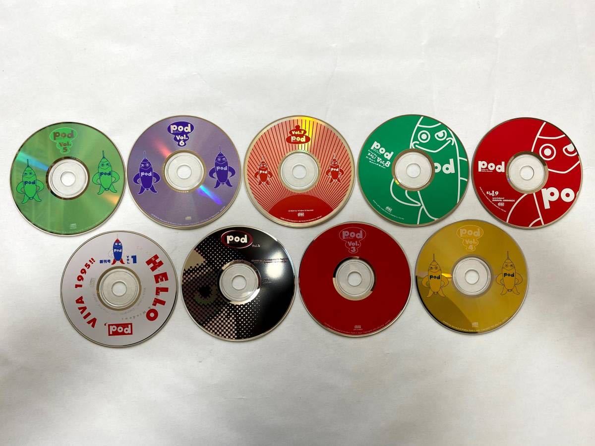 □□POD全巻(Vol.1～Vol.9) Super Pop Digital Magazine CD-ROM