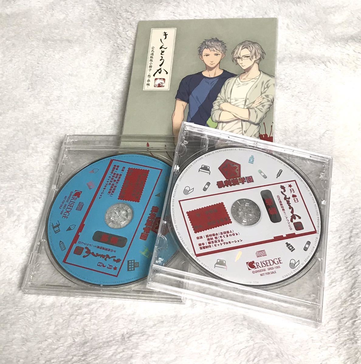 2022SUMMER/AUTUMN新作 きんとうか 特典ドラマCD4枚セット - 通販 ...