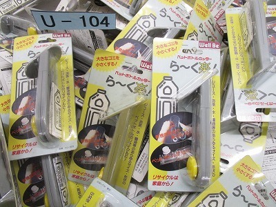 新品 山賊村 ペットボトルカッター ら く楽 大きなゴミを小さくする リサイクルグッズ 68点 宅1 ｕ 104 の落札情報詳細 ヤフオク落札価格情報 オークフリー スマートフォン版