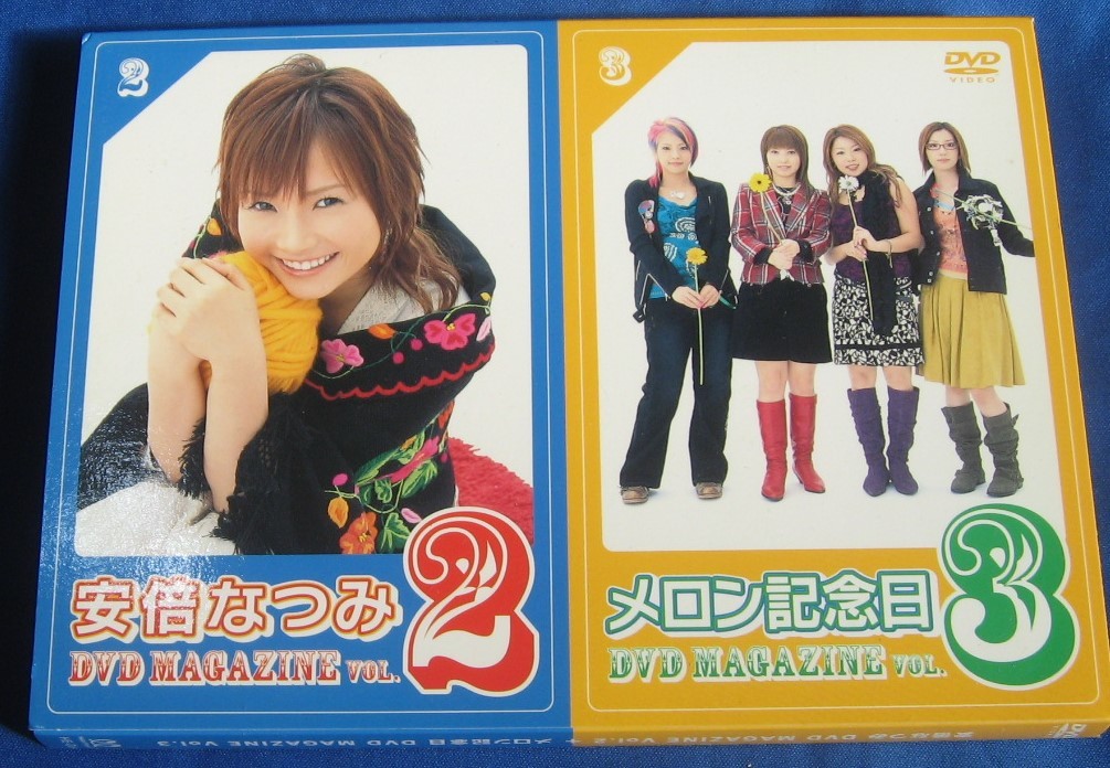 安倍なつみ Dvdマガジン Vol 2 メロン記念日 Dvdマガジン Vol 3 村田めぐみ 斉藤瞳 大谷雅恵 柴田あゆみ の落札情報詳細 ヤフオク落札価格情報 オークフリー スマートフォン版