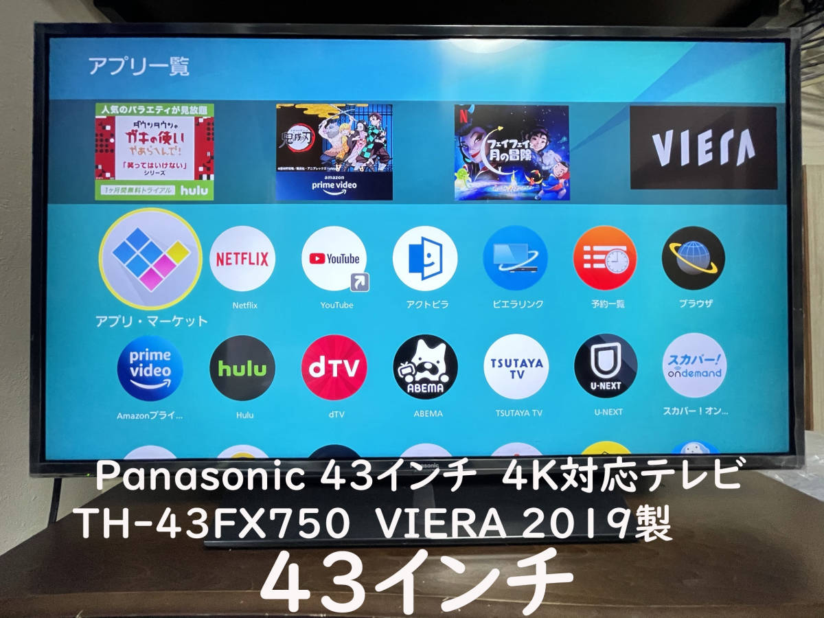 Panasonic TH-43GX755 43インチテレビ Panasonic 43型液晶テレビ 2019 TH-43GX755