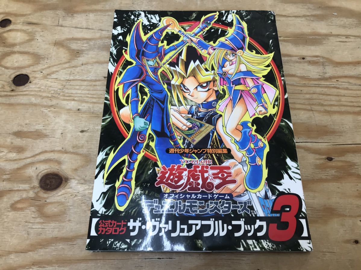 未開封 遊戯王 デュエリスト ヴァリュアブル ディスク スペシャルDVD