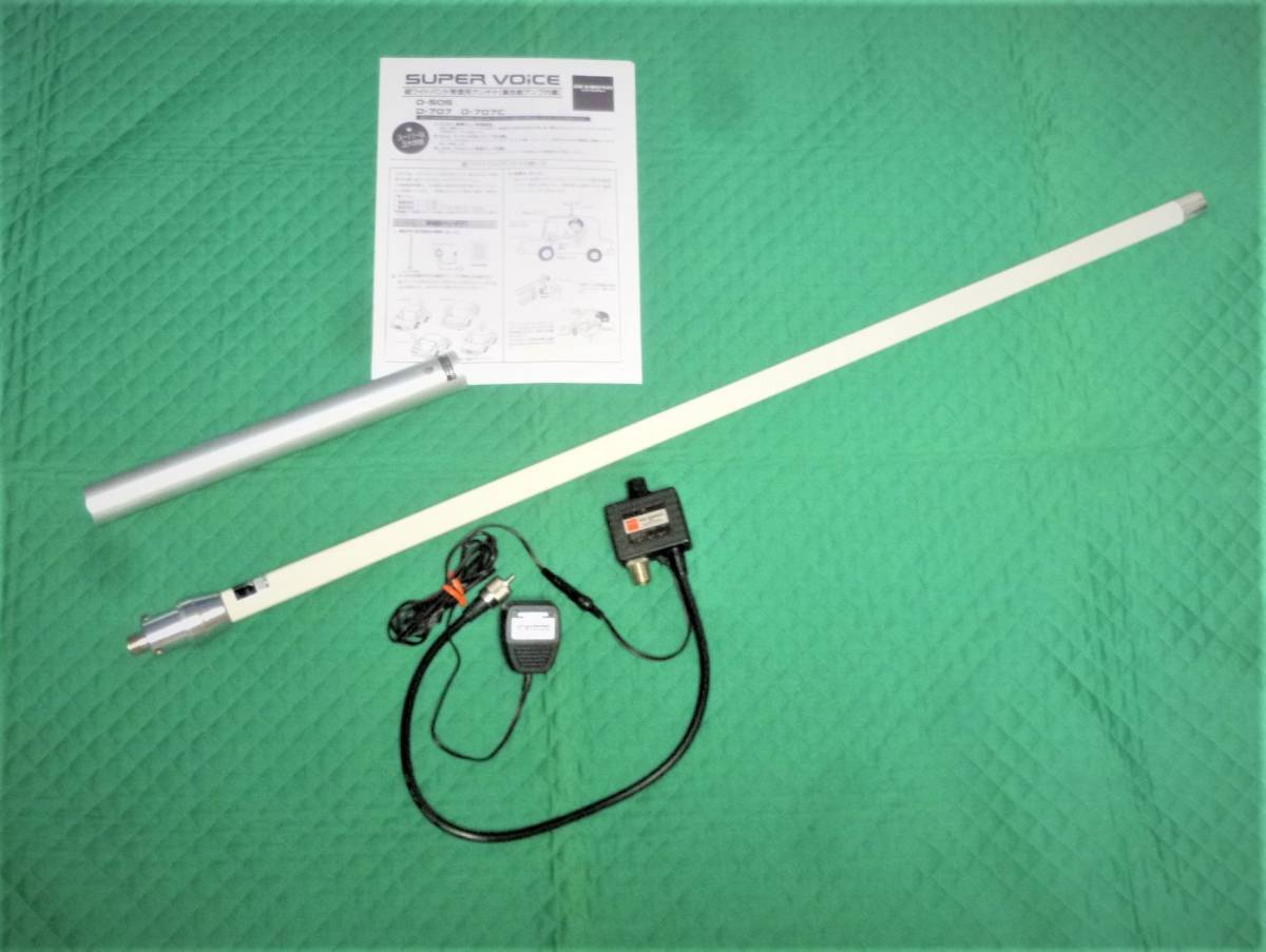 ダイヤモンド D-505 超ワイドバンド受信用アンテナ （ スーパーボイス