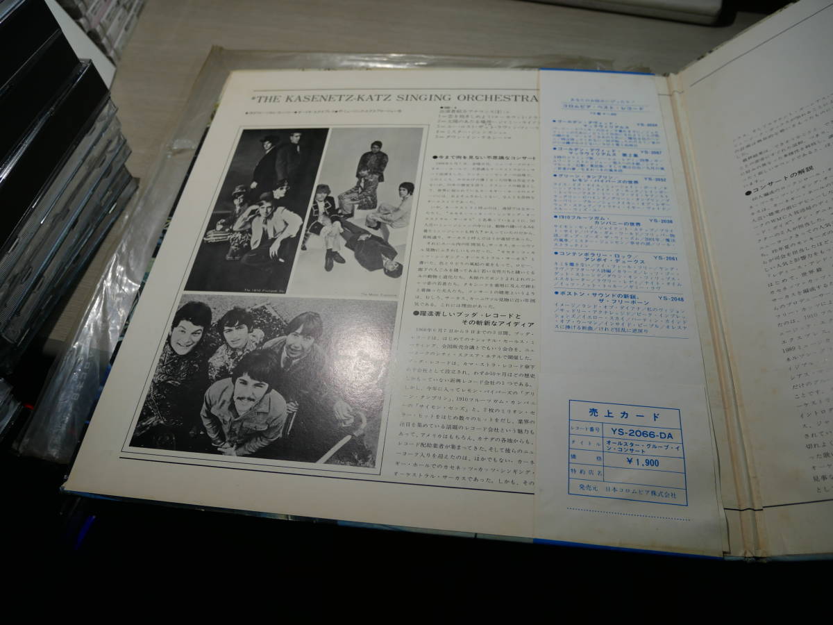 帯付白見本盤 ブッダ レコード オールスター グループ イン コンサート Ys 66 Da Lp The Kasenetz Katz Singing Orchestral Circus の落札情報詳細 ヤフオク落札価格情報 オークフリー スマートフォン版