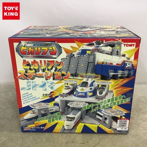 1円 トミー 超特急ヒカリアン ヒカリアンステーション の落札情報詳細 ヤフオク落札価格情報 オークフリー スマートフォン版