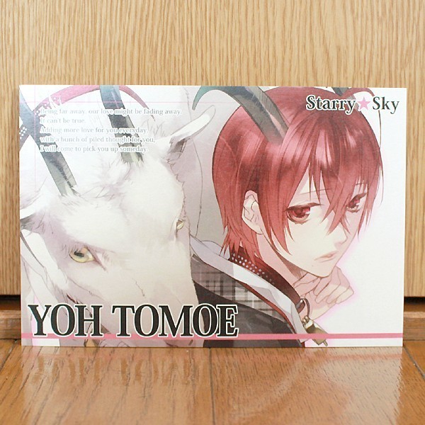 Starry Sky スターリースカイ ポストカード 土萌羊 カズアキ Animate アニメイト フェア 購入特典 非売品 の落札情報詳細 ヤフオク落札価格情報 オークフリー スマートフォン版