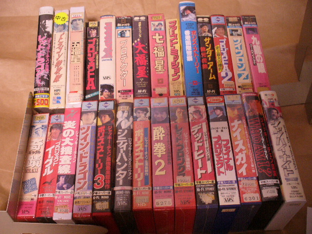 ジャッキーチェン 映画作品集 28本(VHSビデオ、ジャンク品)香港映画 プロジェクトA、ポリス・ストーリー、スパルタンX他 の落札情報詳細| ヤフオク落札価格情報 オークフリー・スマートフォン版 ジャッキーチェン 映画作品集 28本(VHSビデオ、ジャンク品)香港映画 プロジェクトA、ポリス・ストーリー、スパルタンX他 の落札情報詳細| ヤフオク落札価格情報 オークフリー・スマートフォン版