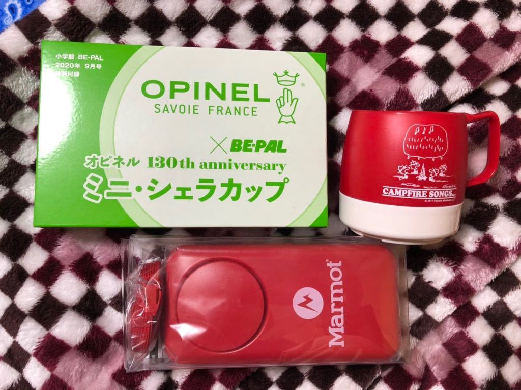 アウトドアグッズ3点セット マーモット 首掛け扇風機 ビーパル 付録 オピネル ミニシェラカップ スヌーピー ダイネックス マグ の落札情報詳細 ヤフオク落札価格情報 オークフリー スマートフォン版