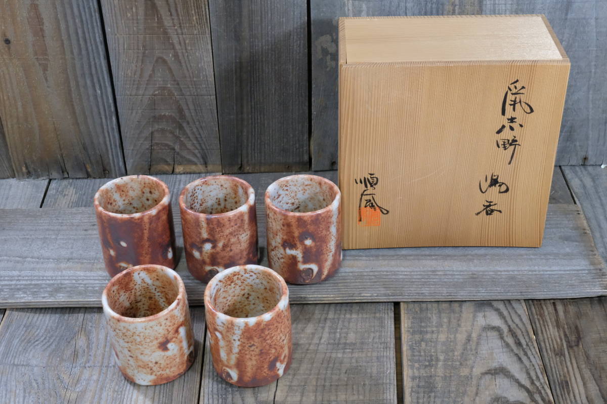 弦月窯　加藤清三　茶碗 弦月窯 加藤清三 茶碗 咬ん
