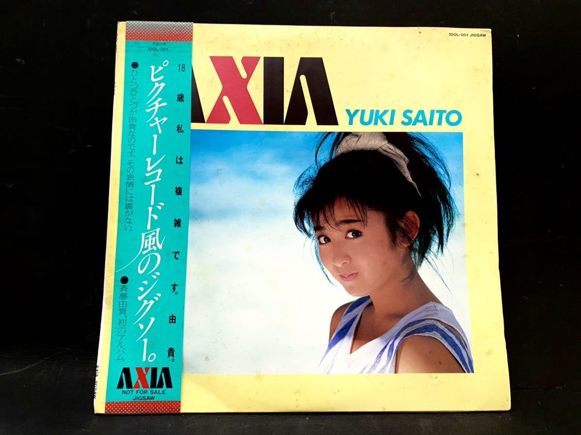 AXIA Yuki Saito 音楽関連円形ジグソーパズル