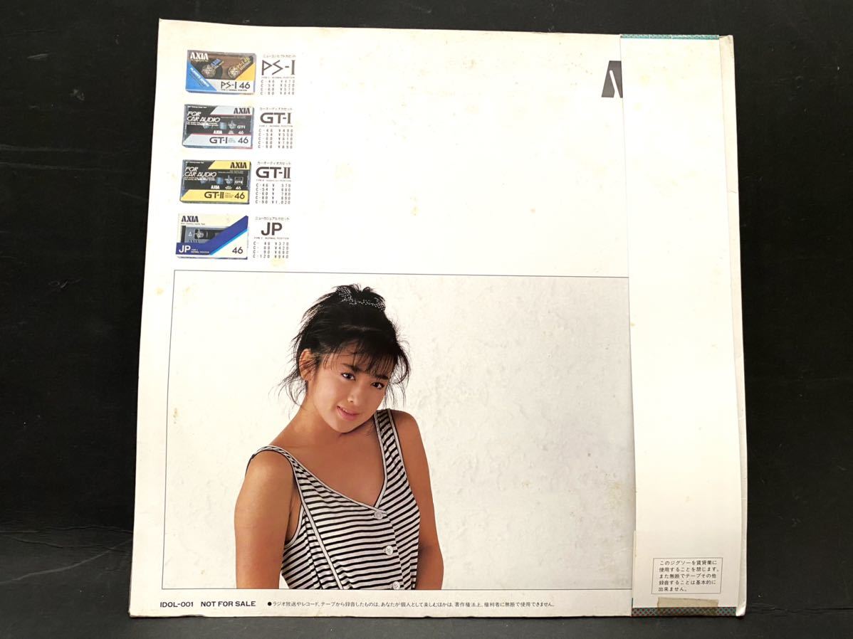 斉藤由貴AXIA ジグソーパズル