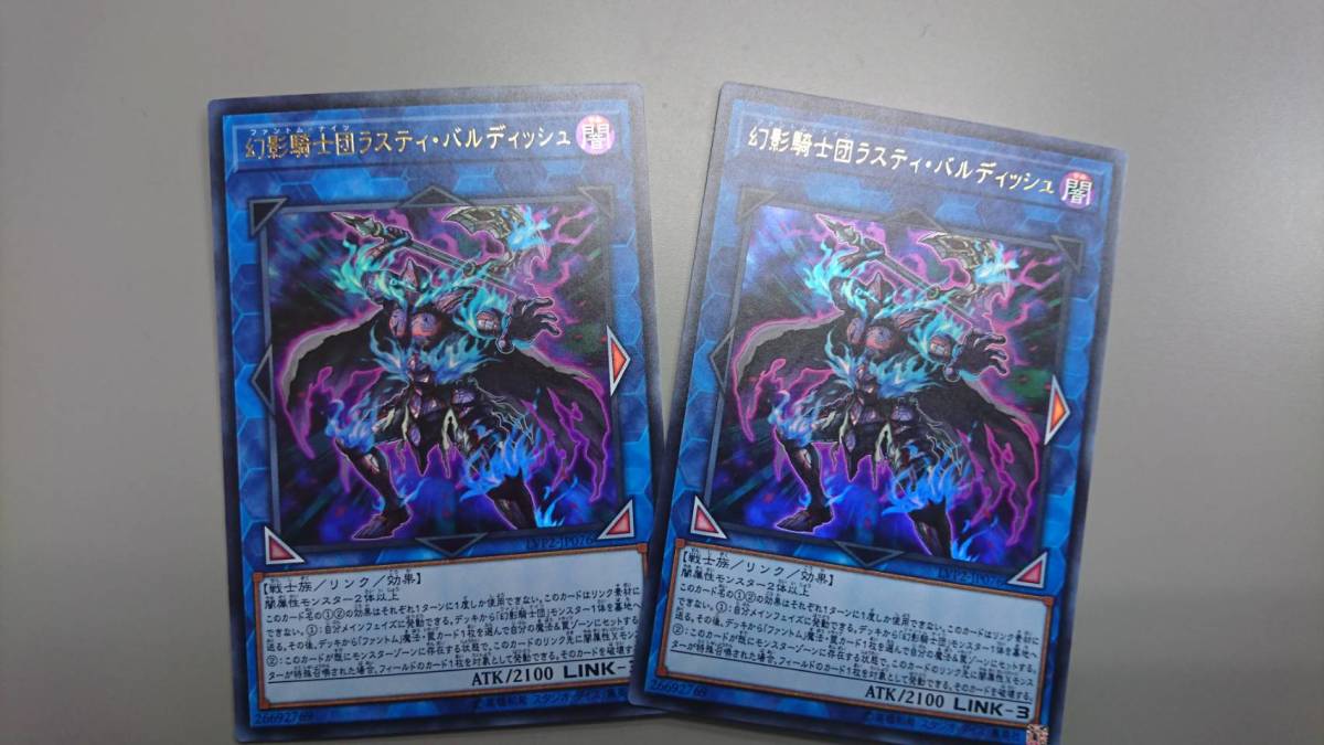 遊戯王 幻影騎士団ラスティ バルディッシュ 2枚セット Lvp2 Jp076 ウルトラ の落札情報詳細 ヤフオク落札価格情報 オークフリー スマートフォン版