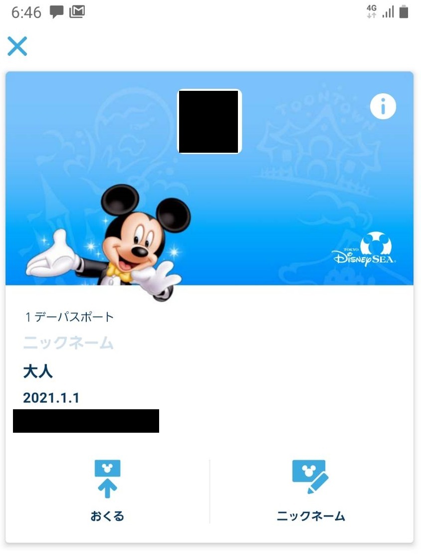 新品 ディズニーシー ペアチケット 元旦 21年 1月1日 金 大人2枚 1 1 ワンデーパス 9時入園 即決あり の落札情報詳細 ヤフオク落札価格情報 オークフリー スマートフォン版