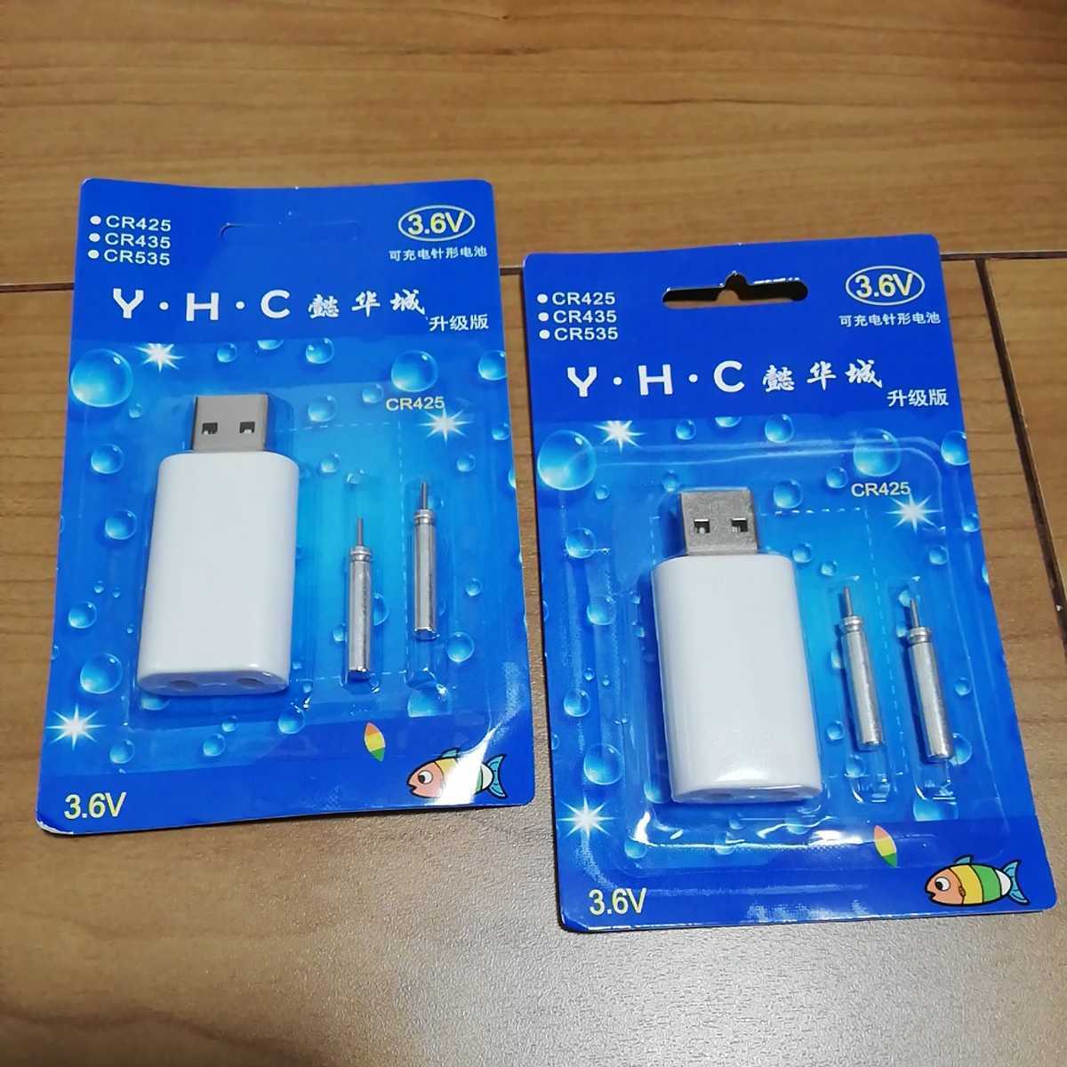 新品 Usb充電器パック2口式 電気ウキ用リチウム電池 ２本付 ２セット の落札情報詳細 ヤフオク落札価格情報 オークフリー スマートフォン版