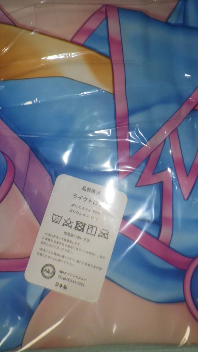 遊戯王 ブラックマジシャンガール B・M・G 抱き枕カバー ラッコ