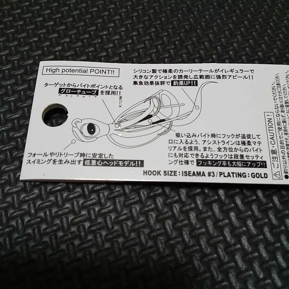 魚子ラバ ルーディーズ 穴釣り 金丸竜児 Rudie S 業界初 マイクロタイラバ ライトソルト アジ メバル カサゴ の落札情報詳細 ヤフオク落札価格情報 オークフリー スマートフォン版