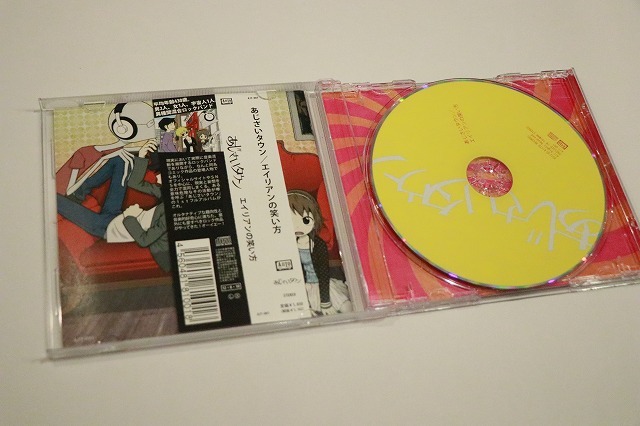 Ycd843 即決 送料無料 エイリアンの笑い方 あじさいタウン Cd の落札情報詳細 ヤフオク落札価格情報 オークフリー スマートフォン版