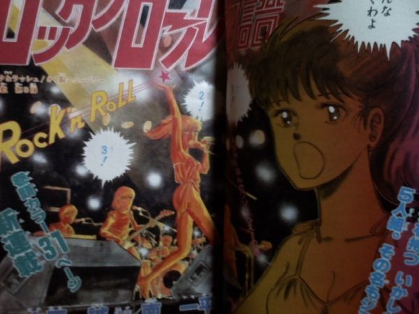 週刊少年ジャンプ1981年5月4日号　新連載！ロックンロール物語●中原誠・南一平 中古】貴重！当時物 週刊少年ジャンプ1981年5月4日号 新連載！ロック