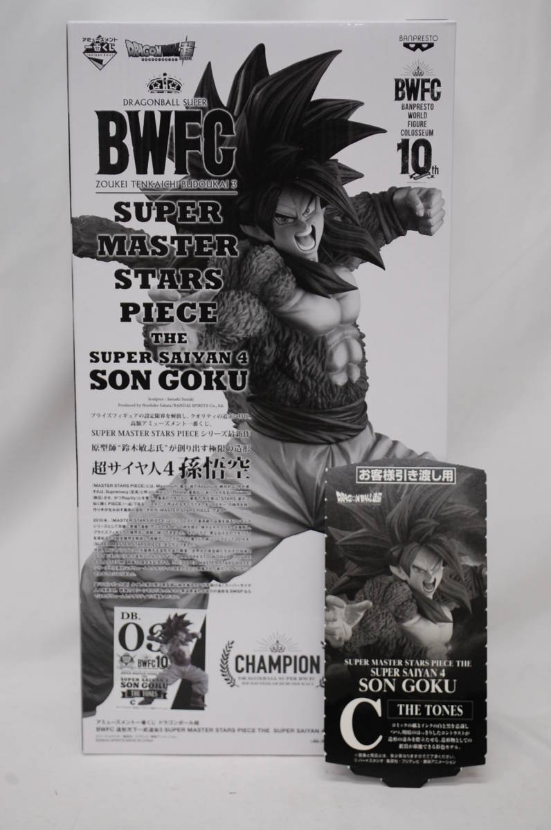 新品 2 28 未開封 アミューズメント 一番くじ ドラゴンボール超 Bwfc 造形天下一武道会3 Smsp スーパーサイヤ人4 孫悟空 Db 03 C 白黒トーン彩色 の落札情報詳細 ヤフオク落札価格情報 オークフリー スマートフォン版
