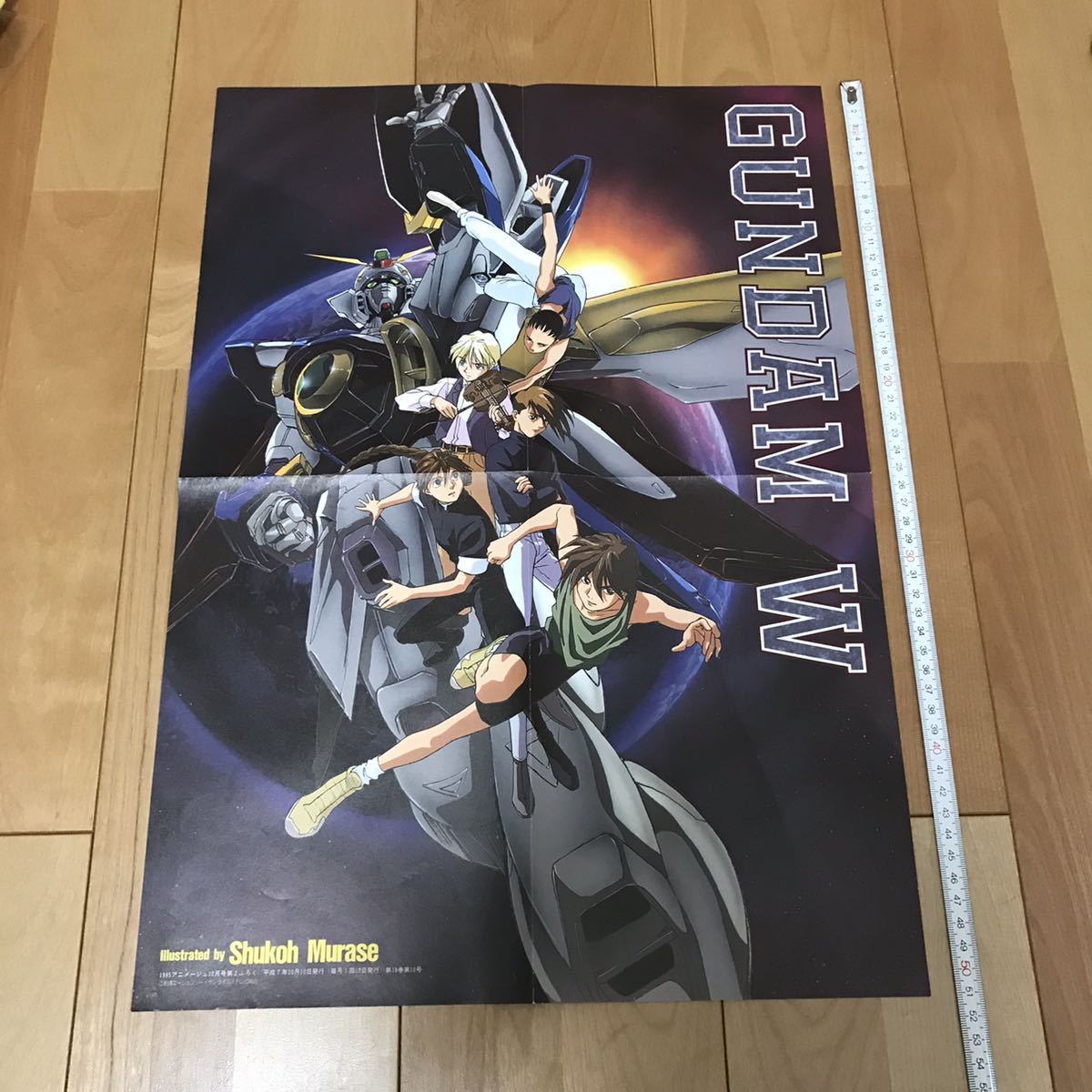 ガンダムW アニメージュ 1995年 10月号 付録 ポスター ヒイロ デュオ