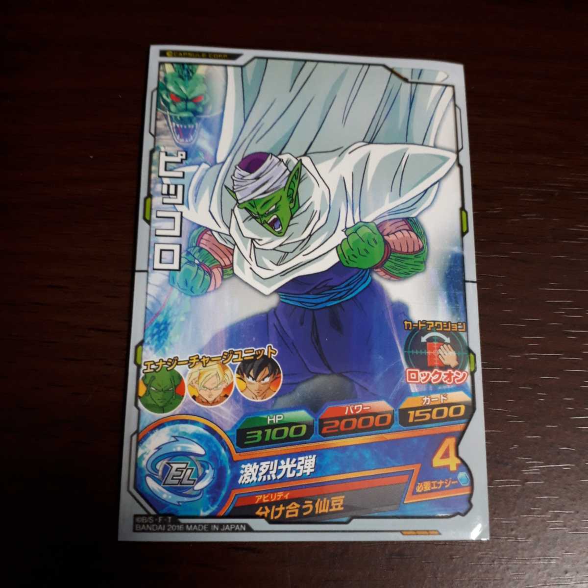 SDBH.遊戯王様 専用 ロケテスト ピッコロ BANDAI - SDBH 12周年