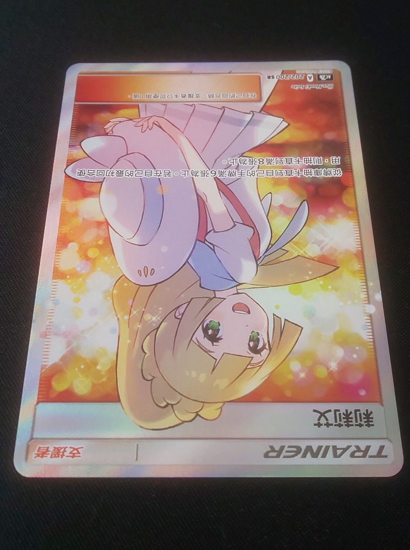 ポケモンカードゲーム リーリエ Sr エクストラバトルの日イラスト 台湾 中国語 の落札情報詳細 ヤフオク落札価格情報 オークフリー スマートフォン版