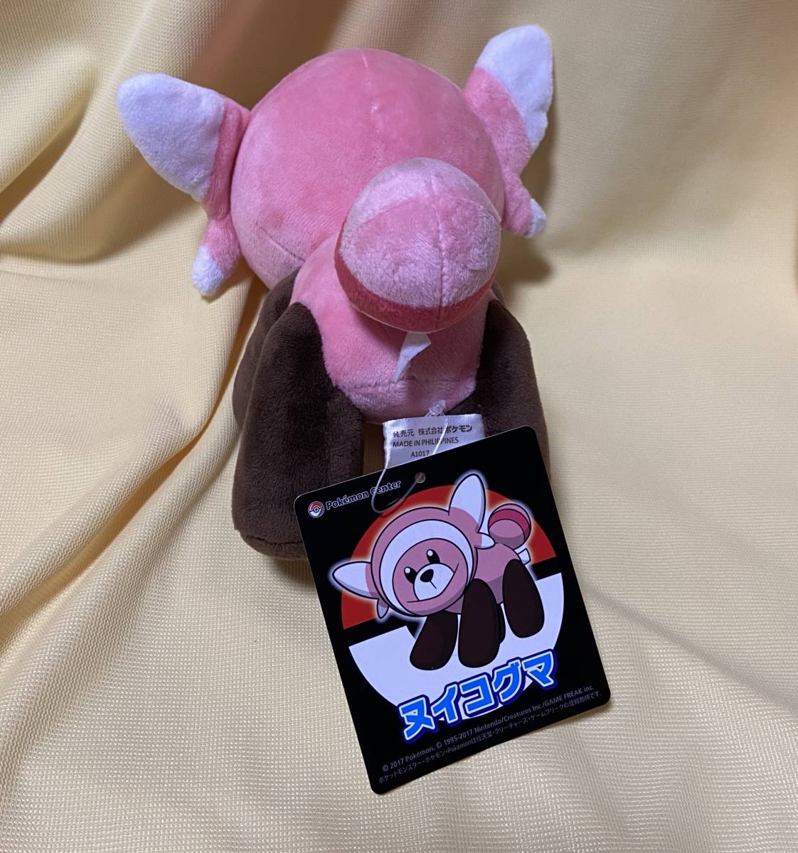 ポケモンセンター ぬいぐるみ ヌイコグマ タグ付き の落札情報詳細 ヤフオク落札価格情報 オークフリー スマートフォン版