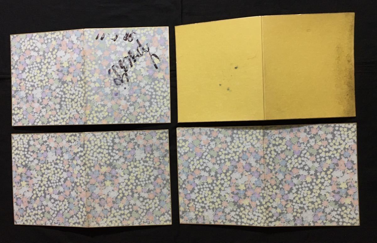 稀少珍品☆直筆サイン色紙4枚セット そのまんま東(東国原英夫) 岡本