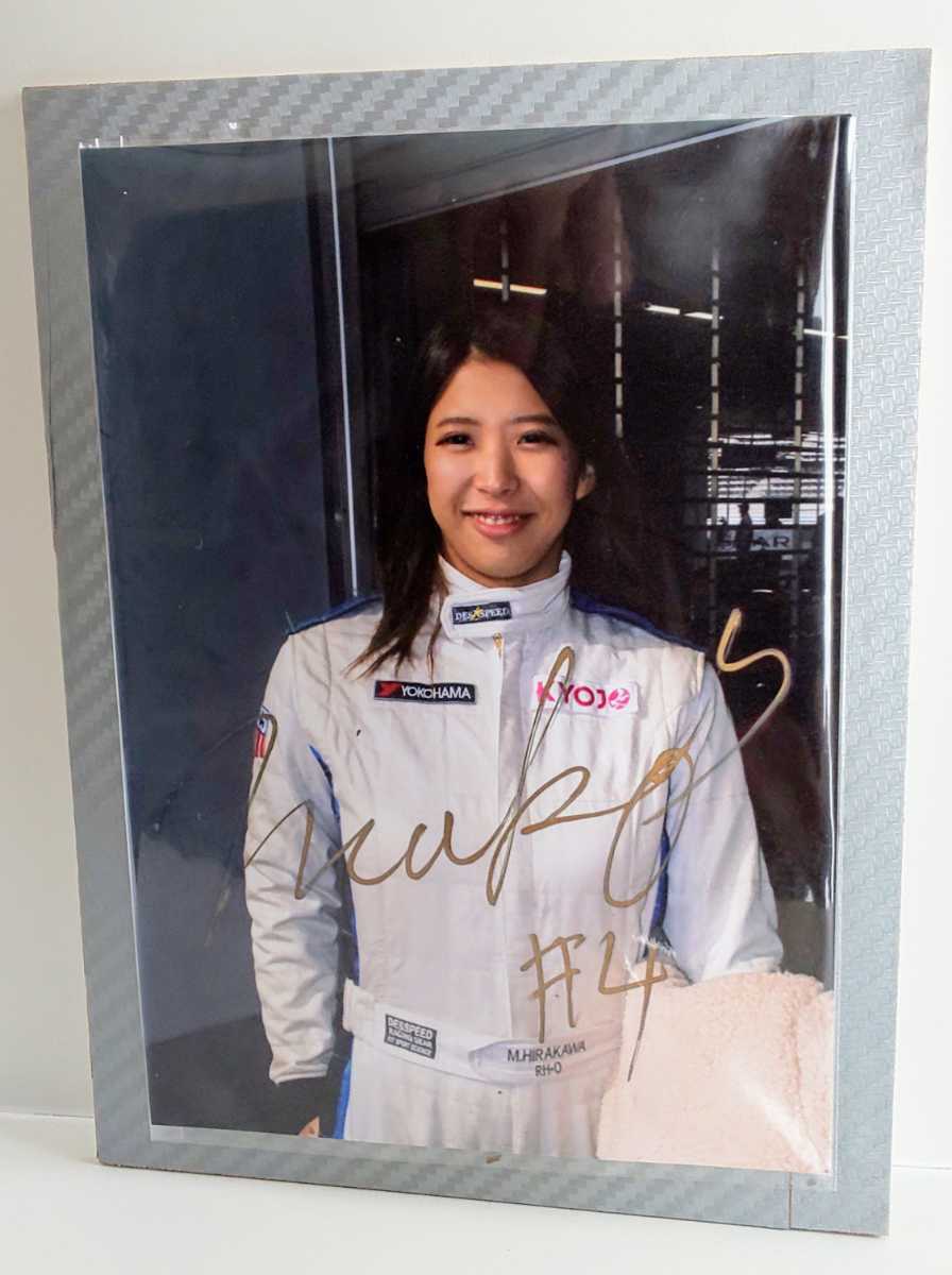 平川真子 選手(競争女子レース) 直筆サイン入り写真(2L版 サイズ