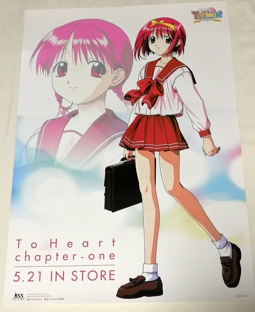 DVD To Heart B2ポスター 上岸あかりの落札情報詳細 - Yahoo
