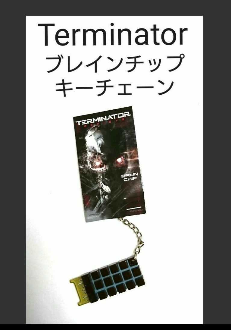 新品】ターミネーター ☆ T-800 ブレインチップ キーホルダー