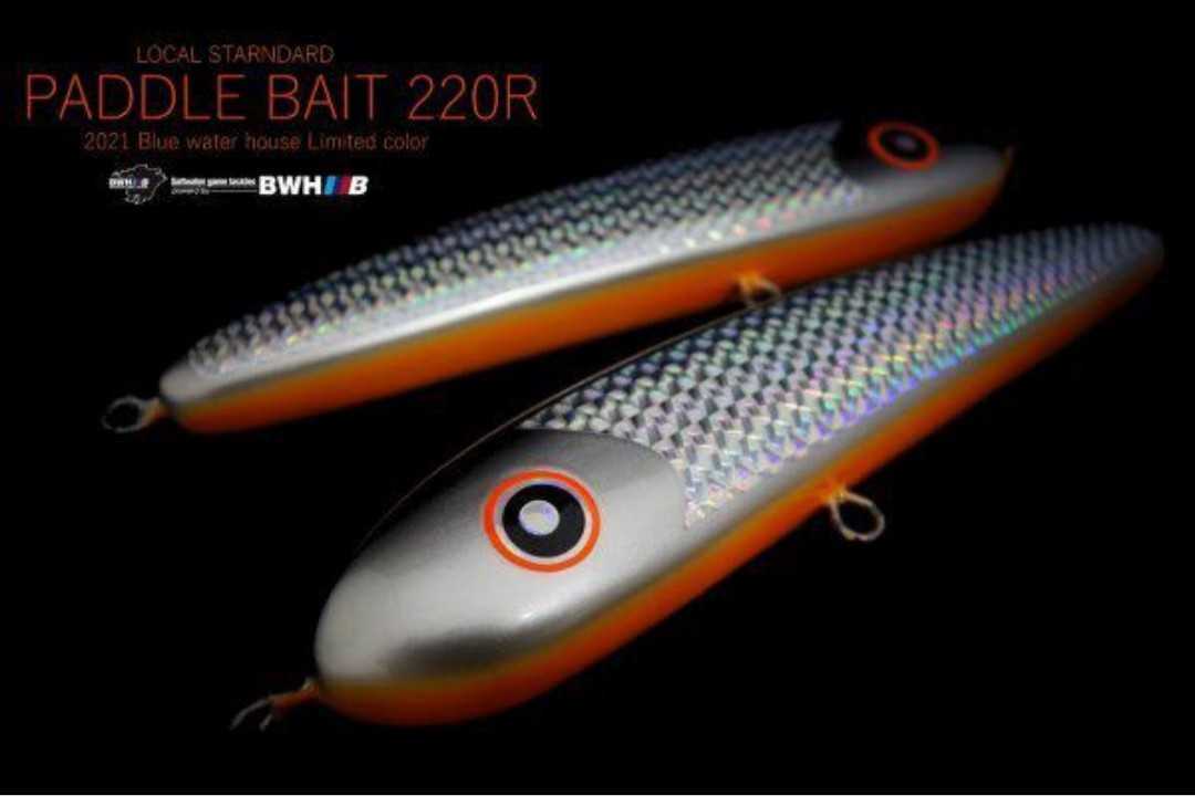 パドルベイト240 シイラカラー ローカルスタンダードパドルベイト 240