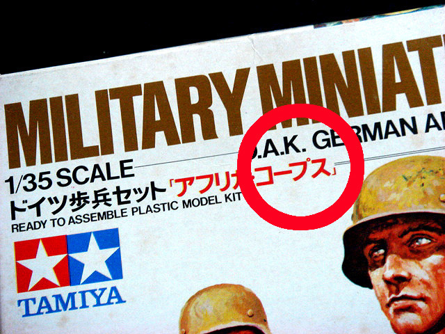 品名変更前の稀少品 アフリカ コープス タミヤ 1 35 ドイツ歩兵セット アフリカコープス アフリカコーア Tamiya Dak の落札情報詳細 ヤフオク落札価格情報 オークフリー スマートフォン版