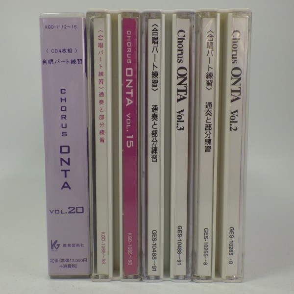Chorus ONTA Vol.8 教育音楽社 3枚組 Chorus ONTA Vol.8 教育音楽社 3枚組