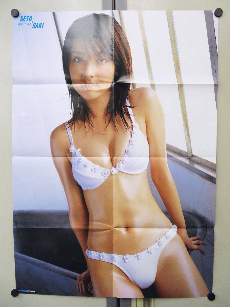 水着　エロ画像　原寸大 内R1635◇MEGUMI 原寸大 ポスター【月刊 アサヒ芸能 エンタメ！2004年5月号 特別付録(約72.5×51.3cm)】グラビア/水着/ビキニ/瀬戸早妃の落札情報詳細  - Yahoo!オークション落札価格検索 オークフリー