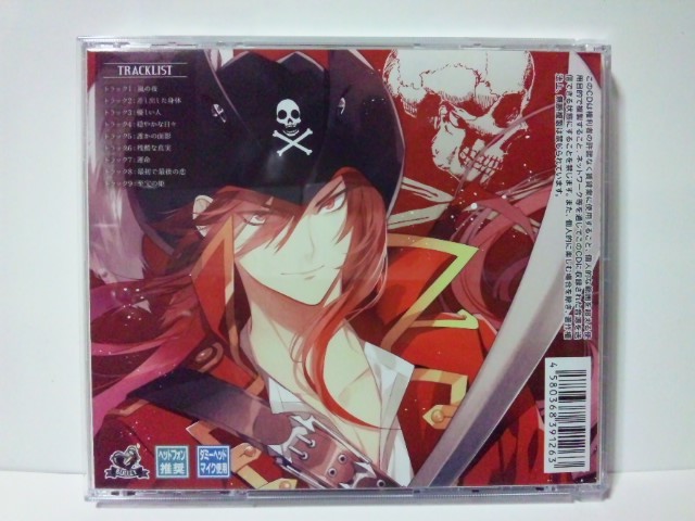 即決 ドラマcd S O S Secret Ocean Story Episode01 フランツ Cv ワッショイ太郎 の落札情報詳細 ヤフオク落札価格情報 オークフリー スマートフォン版