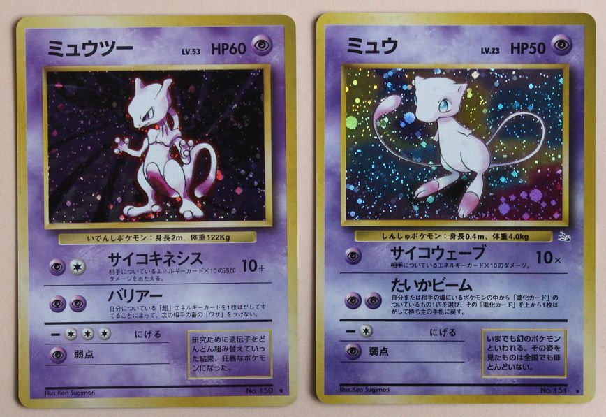 美品 旧裏面 ミュウツー ミュウ 2枚セット ポケモンカードゲーム ポケカ ポケットモンスター 1996 任天堂 D の落札情報詳細 ヤフオク落札価格情報 オークフリー スマートフォン版