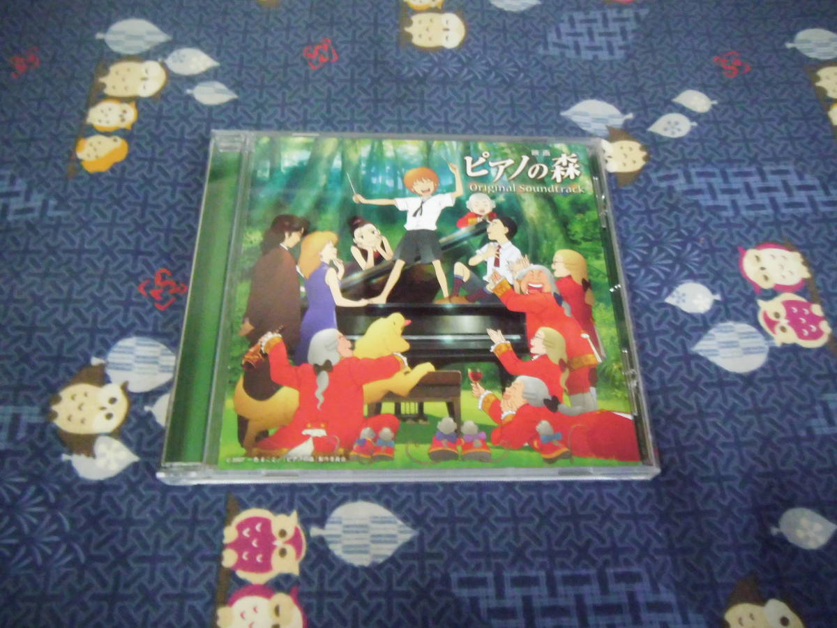 ｃｄ 映画 ピアノの森 オリジナルサウンドトラック 篠原敬介 サントラ の落札情報詳細 ヤフオク落札価格情報 オークフリー スマートフォン版