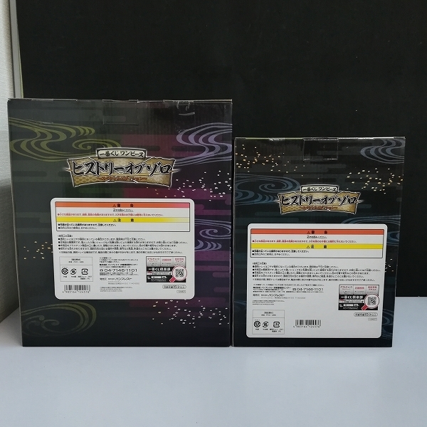 新品 Mc727c 未開封 一番くじ ヒストリーオブゾロ B賞 師弟フィギュア ミホーク C賞 ワンピースフィギュア U の落札情報詳細 ヤフオク落札価格情報 オークフリー スマートフォン版 新品 Mc727c 未開封 一番くじ ヒストリーオブゾロ B賞 師弟フィギュア ミホーク C賞 ワンピースフィギュア U の落札情報詳細 ヤフオク落札価格情報 オークフリー スマートフォン版