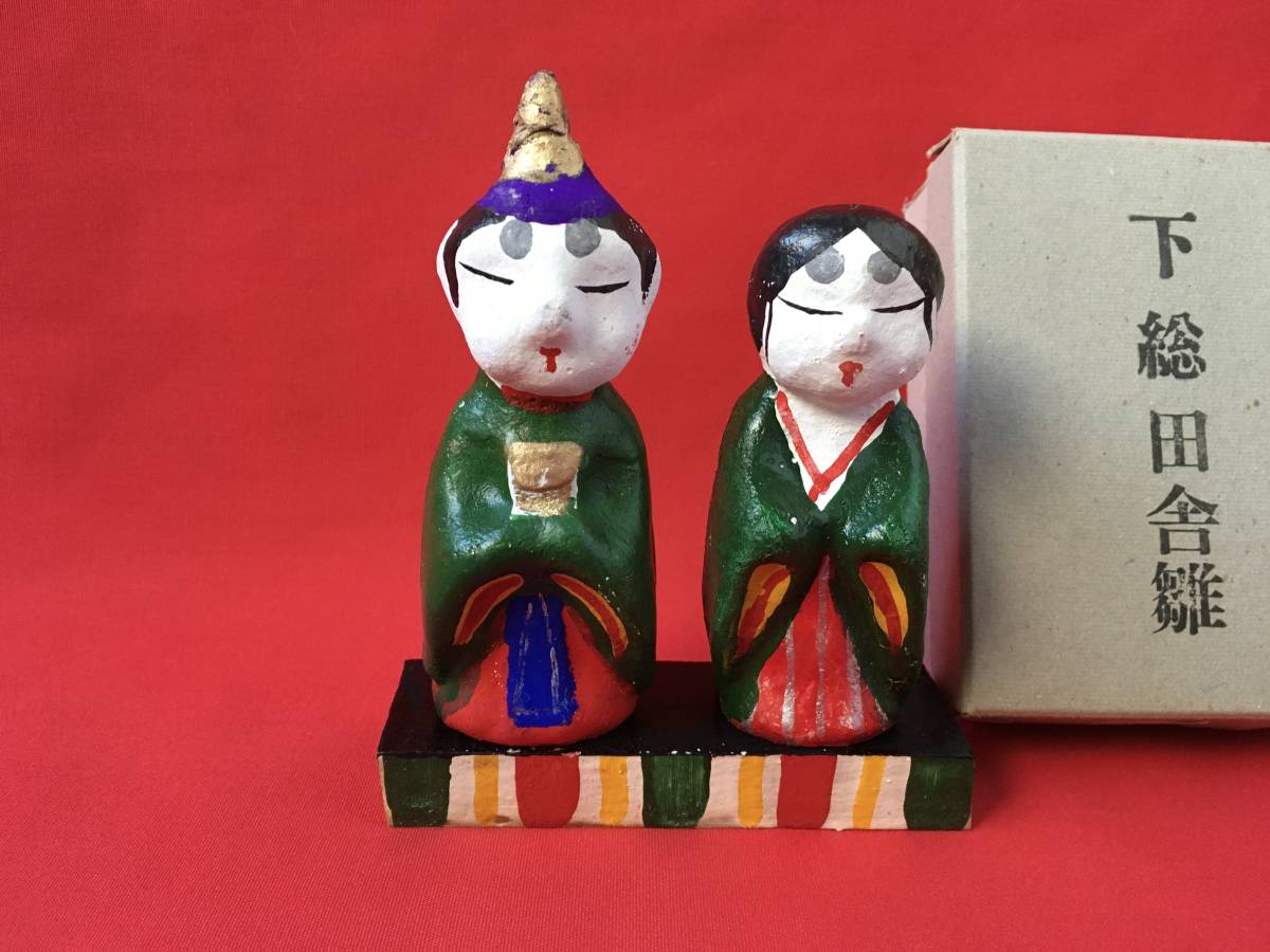 中湯川人形田舎雛