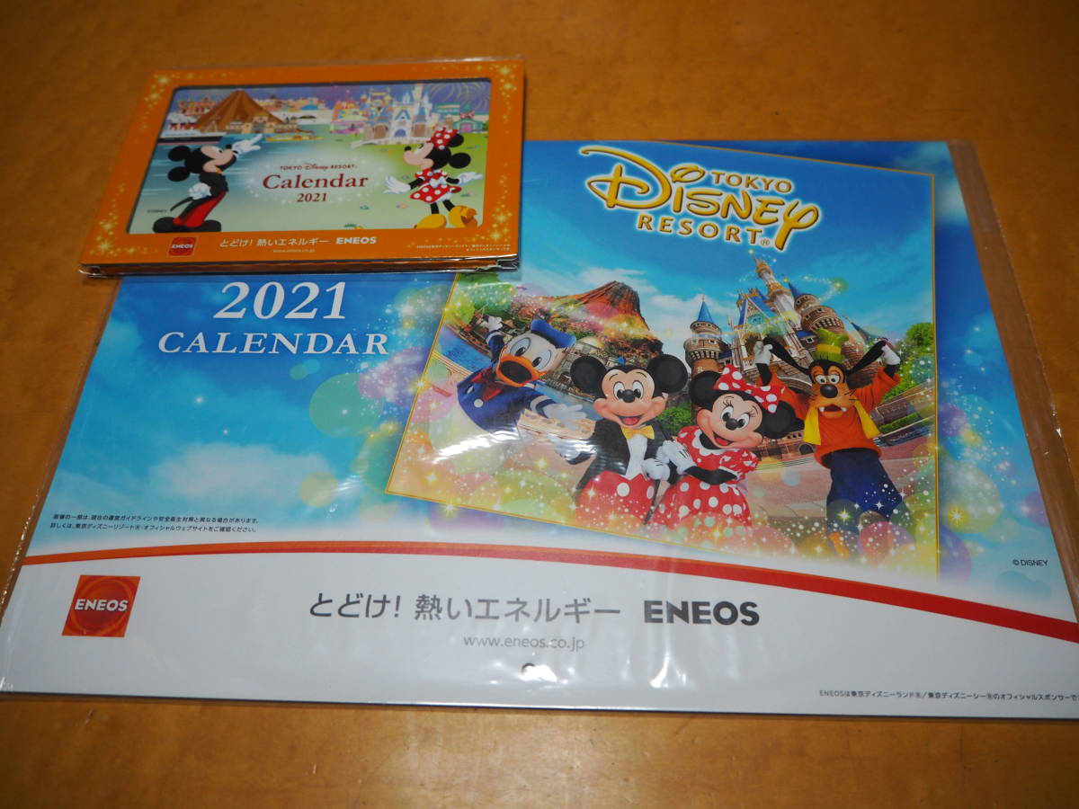新品 新品未開封 21年 ディズニーカレンダー 壁掛け 卓上セット Eneosエネオス 非売品 ミッキー ミニー の落札情報詳細 ヤフオク落札価格情報 オークフリー スマートフォン版
