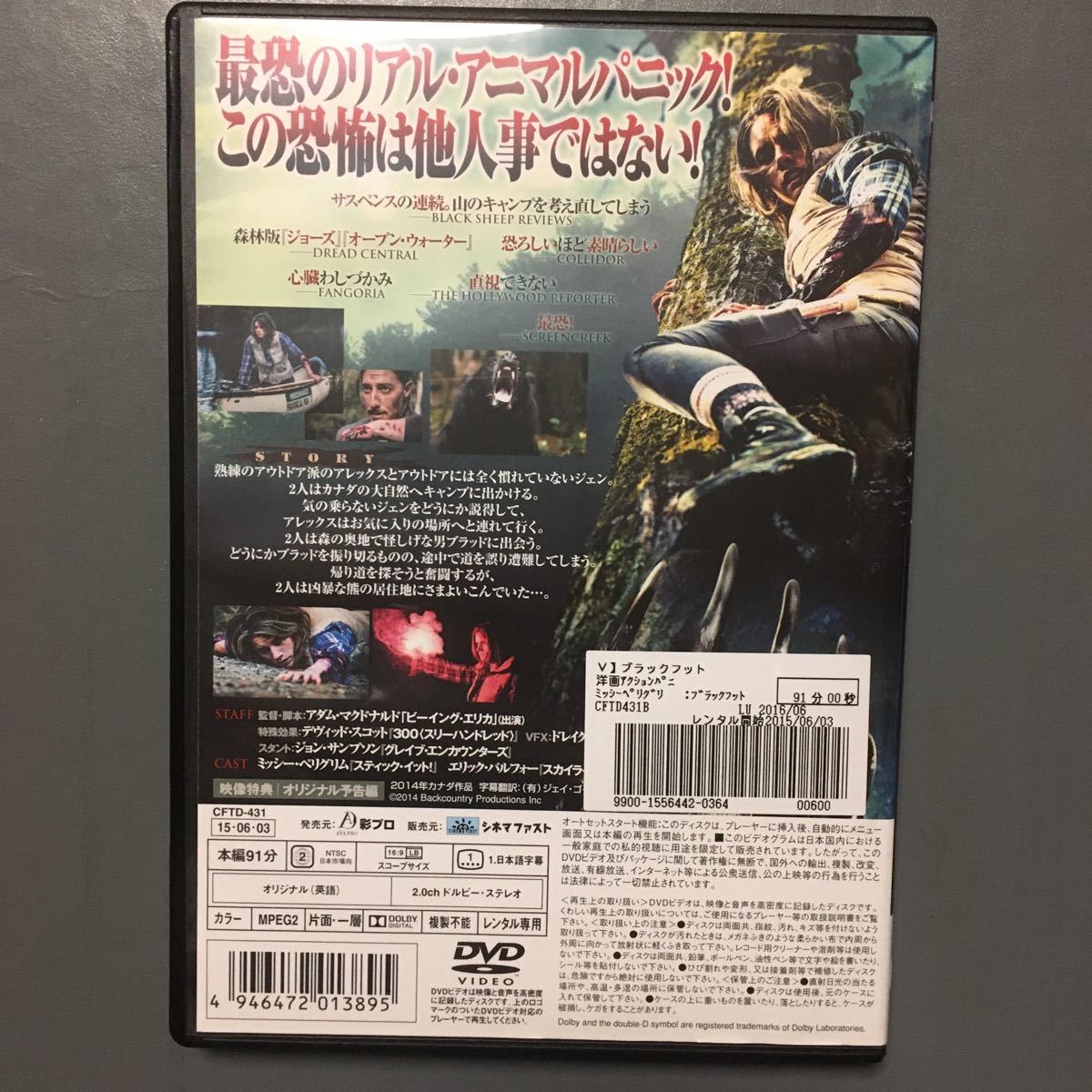 即決 ブラックフット ｄｖｄ レンタル版 ミッシー ペリグリム 出演 エリック バルフォー 出演 送料無料 ネコポス の落札情報詳細 ヤフオク落札価格情報 オークフリー スマートフォン版