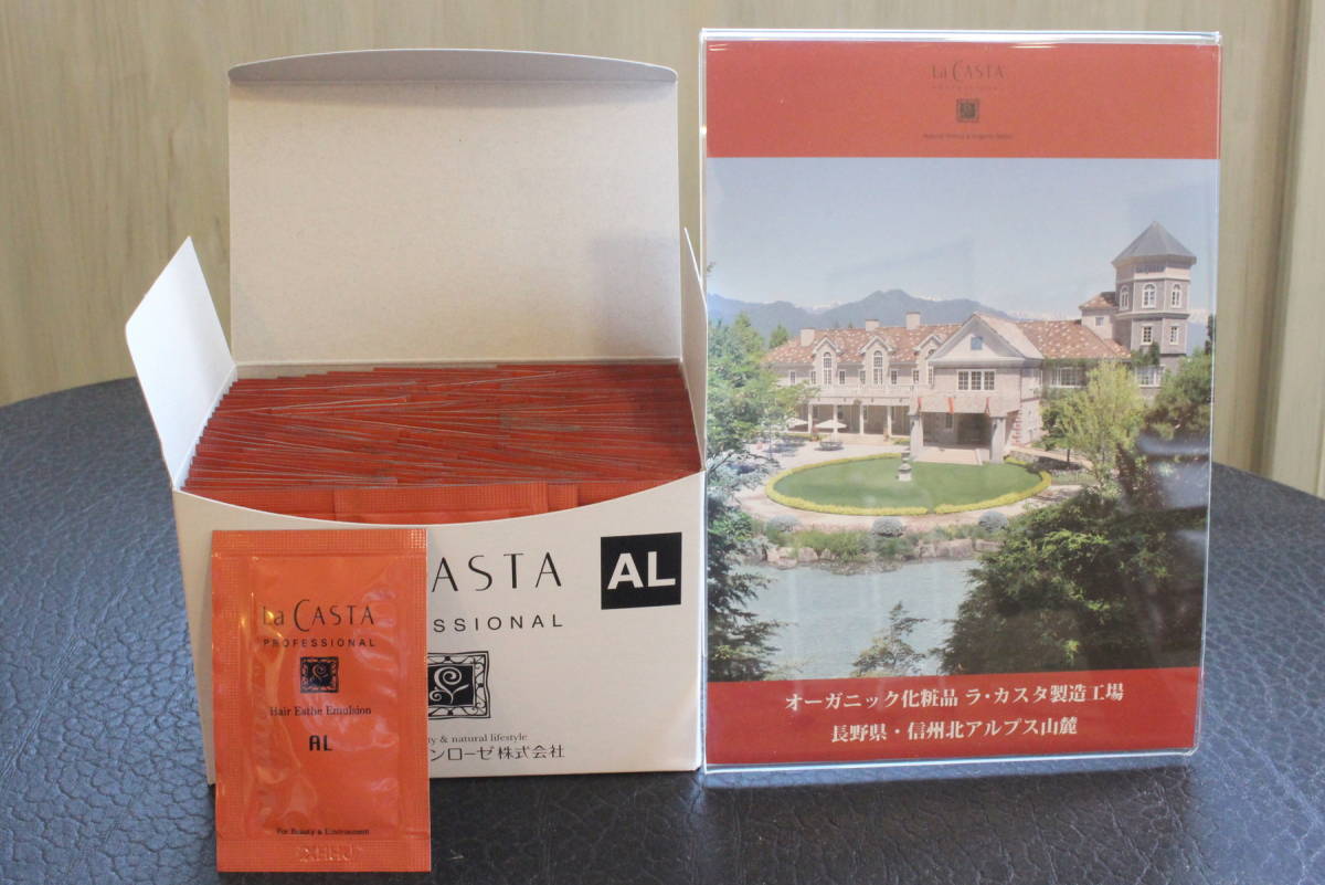 新品 ラカスタプロフェッショナル ヘアーエマルジョンオイルパウチ100枚 元箱無し の落札情報詳細 ヤフオク落札価格情報 オークフリー スマートフォン版