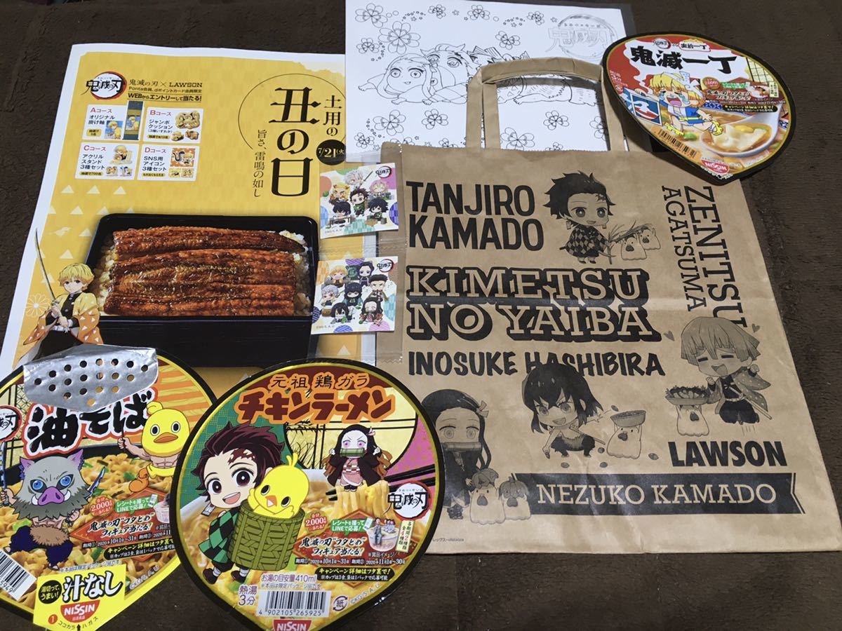 新品 鬼滅の刃 グッズまとめ売り 劇場特典塗り絵 無限列車編ロールシール日清チキンラーメン出前一丁ローソン紙袋丑の日パンフレット善逸炭治郎 の落札情報詳細 ヤフオク落札価格情報 オークフリー スマートフォン版
