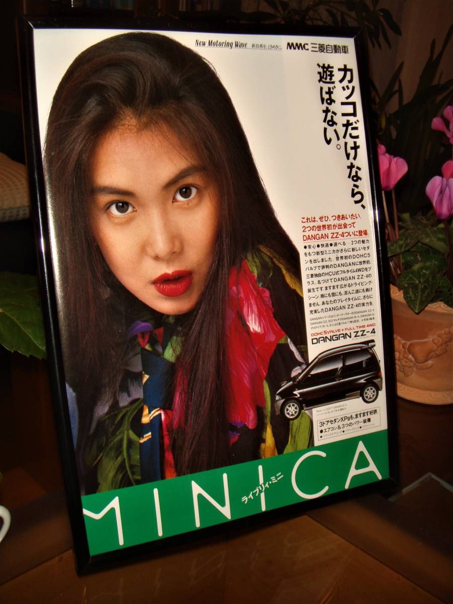 ☆三菱ミニカダンガンZZ-4 ⑦☆当時貴重広告/額装品☆ガラス額☆No