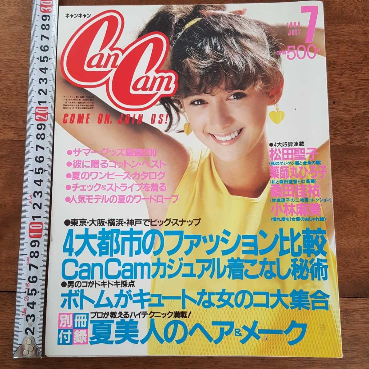 CanCam セット1984年1月2月3月4号6号8号9号号セット 80s レア CanCam 雑誌 2冊 セット 1984 キャンキャン 松田聖子 薬師丸
